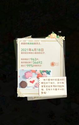 小森灵蓄水池遗迹怎么激活-小森灵蓄水池遗迹激活方法介绍
