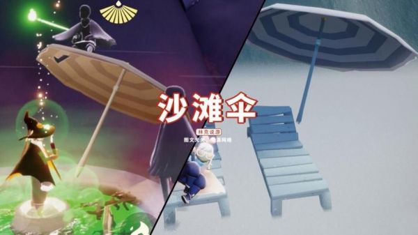 光遇有几种雨伞?