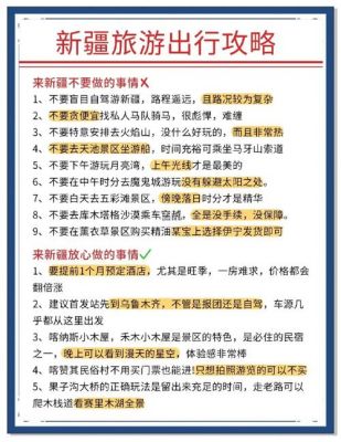 有哪些去阿提拉旅行的实用攻略分享?