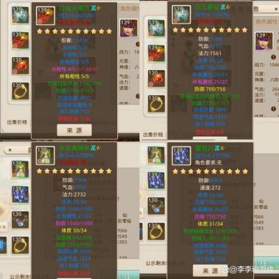 问道手游装备属性怎么强化