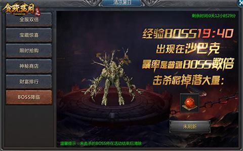 王者传奇神威狱怎么过