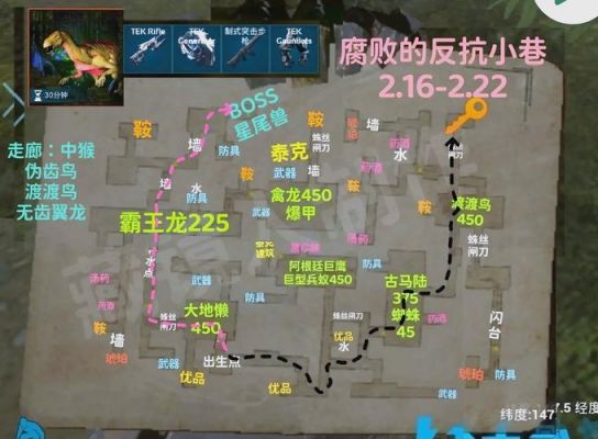 方舟生存进化地牢地图攻略