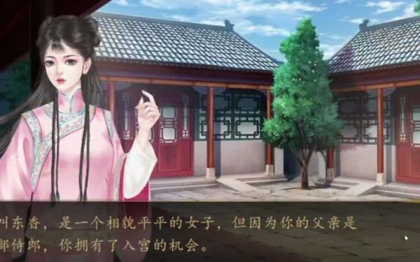 跪求橙光游戏后宫佳丽三千人的攻略