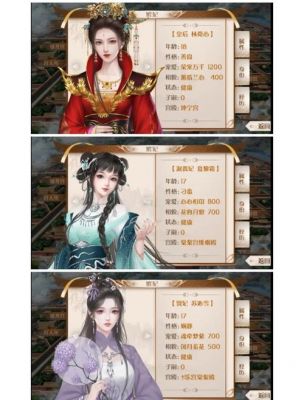 橙光皇帝的后宫游戏攻略橙光游戏风流皇帝养成武力在哪练