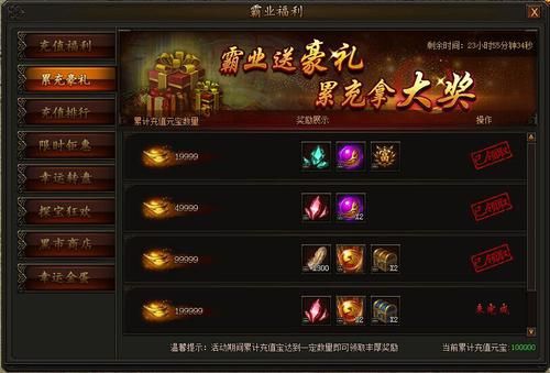 传奇霸业特权礼包360传奇霸业特权在哪领取