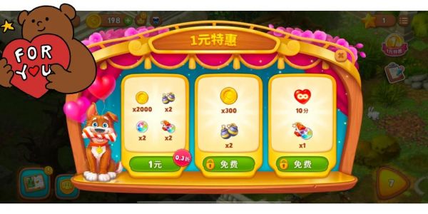 我守护一切首充是什么意思