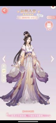 美人江山游戏攻略
