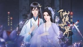 江山美人记妃子攻略