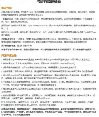 奇迹MU角色转职攻略