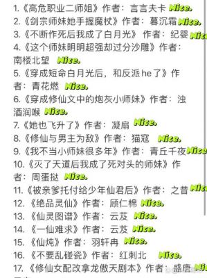 介绍几本好看的修真小说。