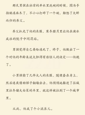 各位大哥大姐求些小说