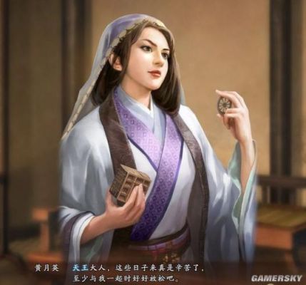 《三国志13》全妹子攻略指南