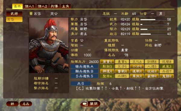 三国志13游侠:深度探索与实战攻略
