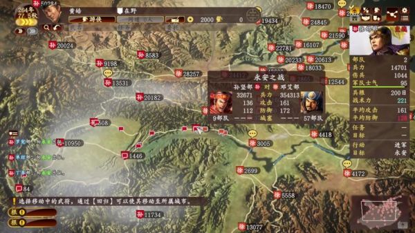 三国志13攻略