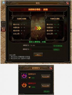 天地诸神转生奖励有哪些
