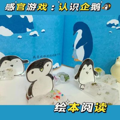 双人企鹅排球小游戏操作指南