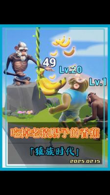 手游香蕉战争攻略