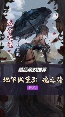地下城堡非RMB0钻版3次出征过图5全攻略