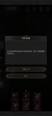 地下城堡3魂之诗二十年后新月群怎么通关