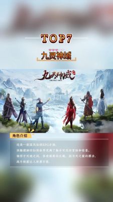 仙侠游戏手游排名榜