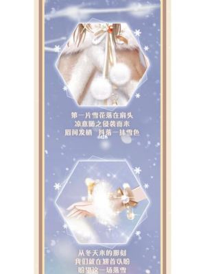 炫舞雪花1级附魔刺绣怎么用