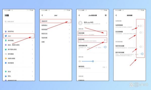 vivo手机怎么召唤小v
