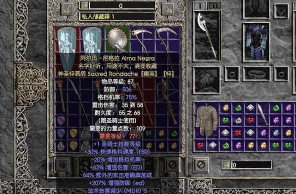 暗黑2钢铁石魔用什么装备召唤比较好
