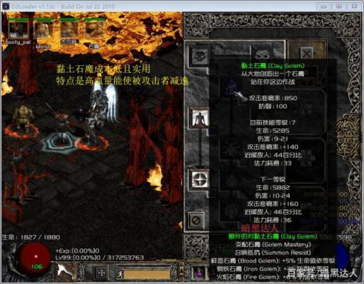 暗黑2钢铁石魔是咋么继承属性?