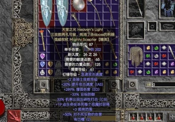 钢铁魔像怎么用暗黑2