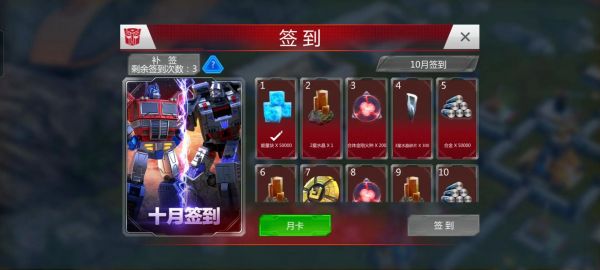 变形金刚地球之战兑换码_变形金刚地球之战攻略_变形金刚地球之战2021兑...