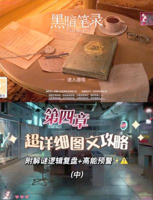 黑暗笔录电脑密码是多少