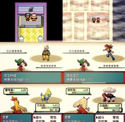 GBA《口袋妖怪386版绿宝石》攻略