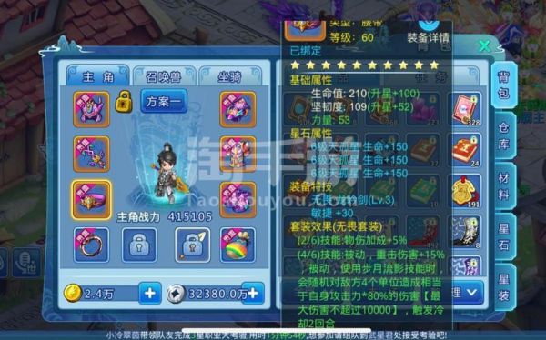 麻烦给一个详细一点的大话水浒的剑客的游戏攻略