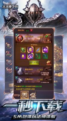 大天使之剑魔剑士怎么加点练级快