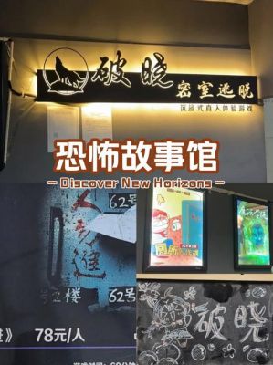 莲版密室逃脱金融风暴密码
