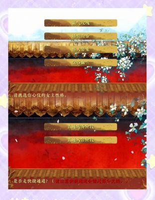 安卓游戏皇帝求婚问题和后宫问题,求助各位……