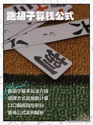 常来跑胡子怎么绑定
