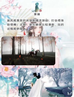 国风盛宴,精选好玩游戏推荐攻略