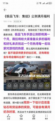 《天天飞车》方法集合不再为金币发愁[图]-手游攻略-游戏鸟手游网_百度...