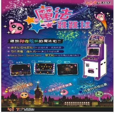 求魔法跳跳球超级无敌只赢不输攻略!