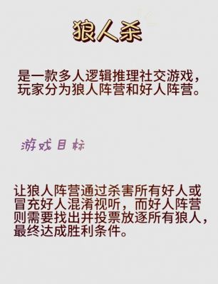 狼人杀简单版攻略套路狼人杀简单版必备技巧总结