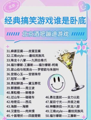 求谁是卧底游戏的题目