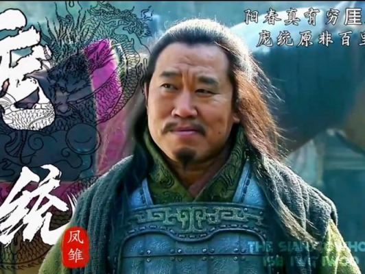 三国群雄传卧龙与凤雏偷贡品的猴子在哪