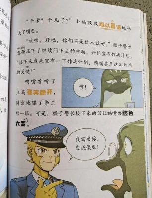 猴子警长哭过吗