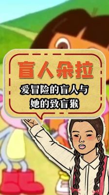 朵拉带小猴游戏介绍