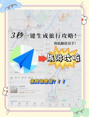 旅途中玩的游戏攻略在旅途中用什么打发时间