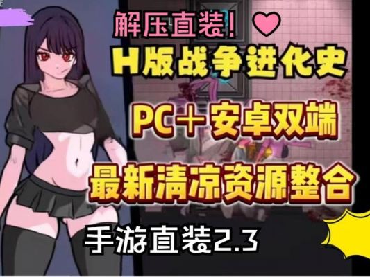 战争进化史的游戏攻略