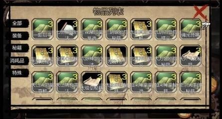 金庸群侠传x木婉清武功攻略
