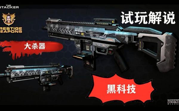 好用的现代战争5实验武器推荐,新手玩家不容错过