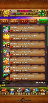 我叫mt英雄的试炼通关奖励与攻略